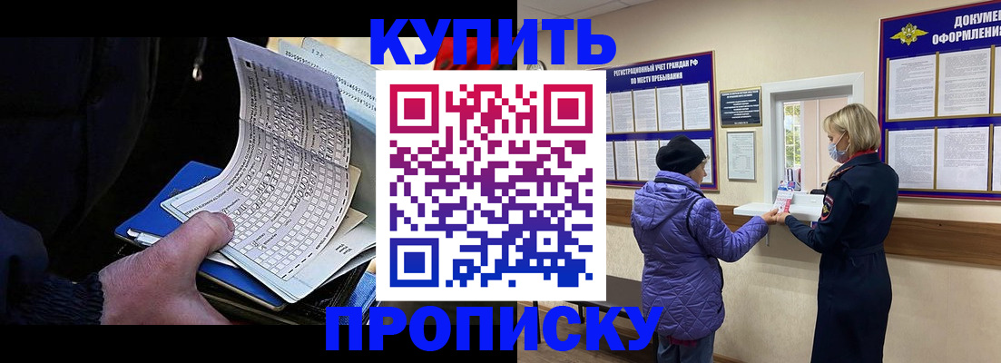 временная прописка в Костромской области