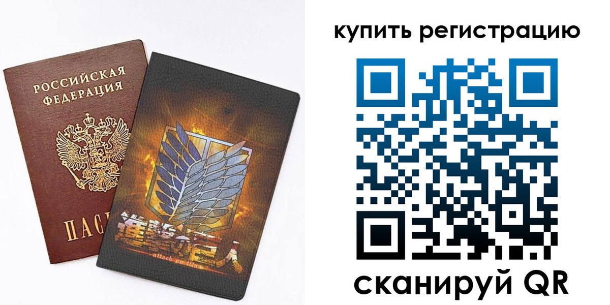 прописка штамп в Костромской области