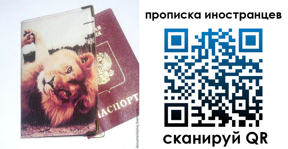 временная регистрация адрес в Костромской области