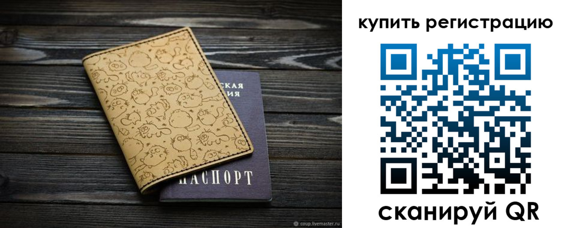 прописка в квартире в Костромской области
