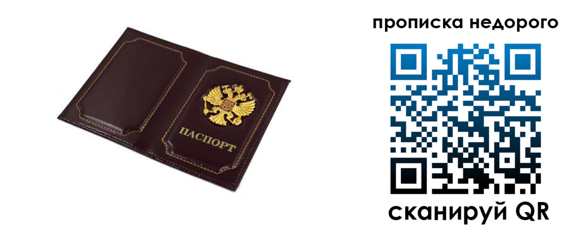 пропишу в квартире в Костромской области