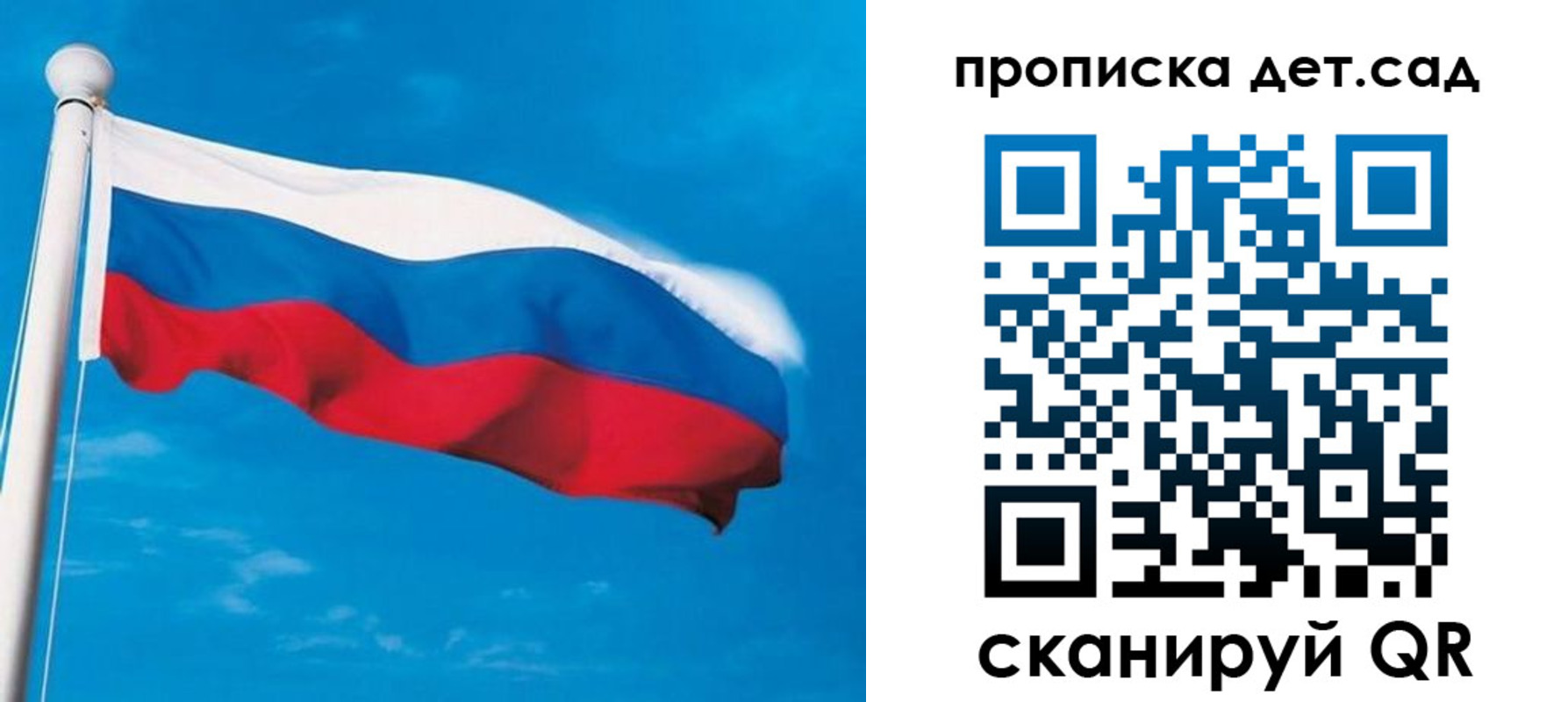 временная регистрация для школы в Костромской области