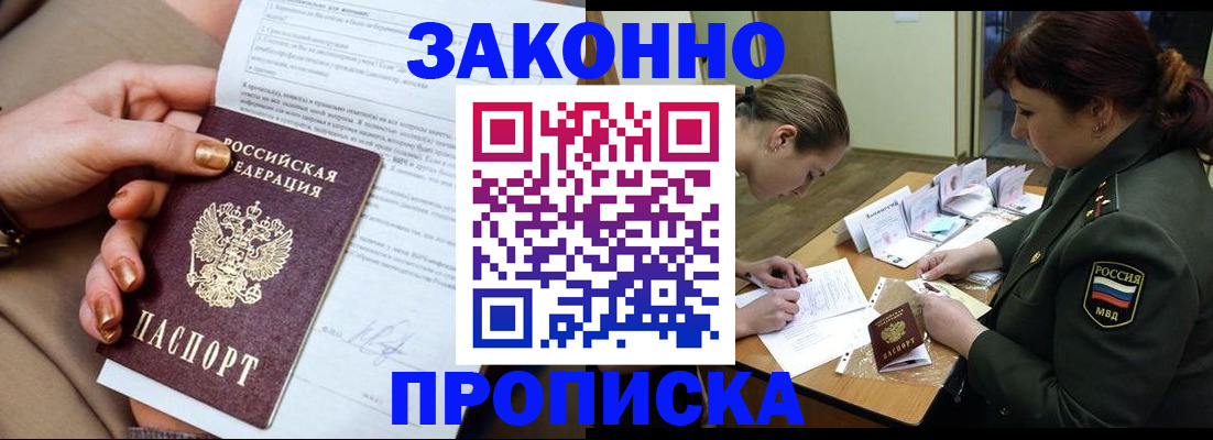 временная регистрация законно в Костромской области