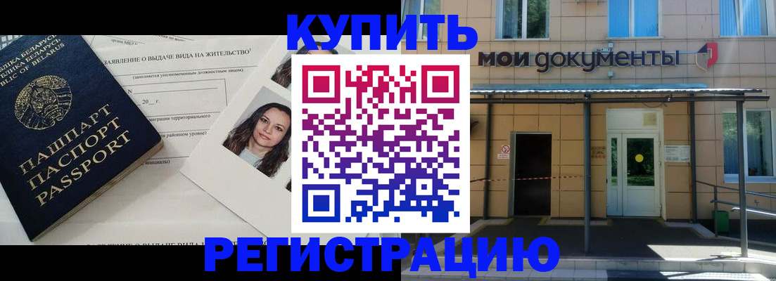 временная регистрация собственник в Костромской области