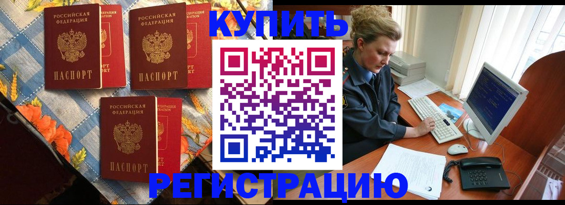 прописка 2025 в Костромской области