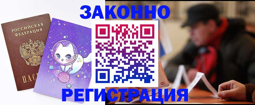 временная регистрация для школы в Костромской области