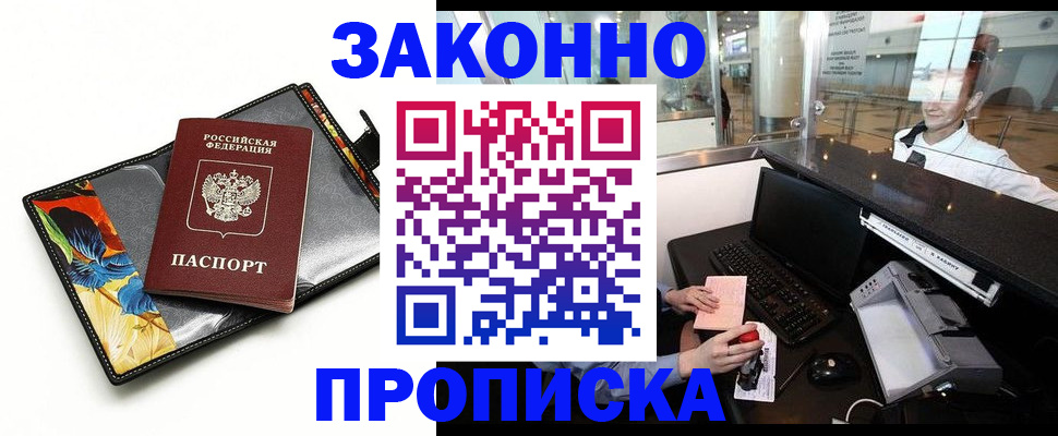 прописка 2025 в Костромской области