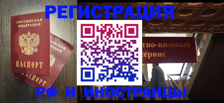 временная регистрация недорого в Костромской области