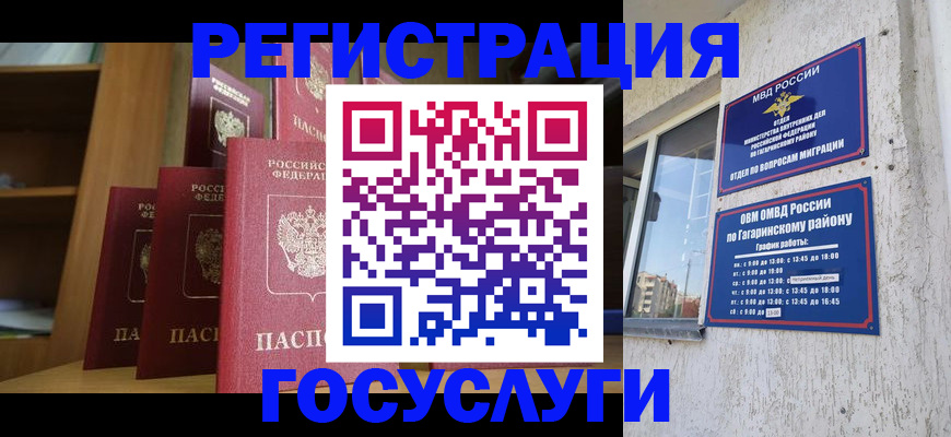 временная регистрация надежно в Костромской области