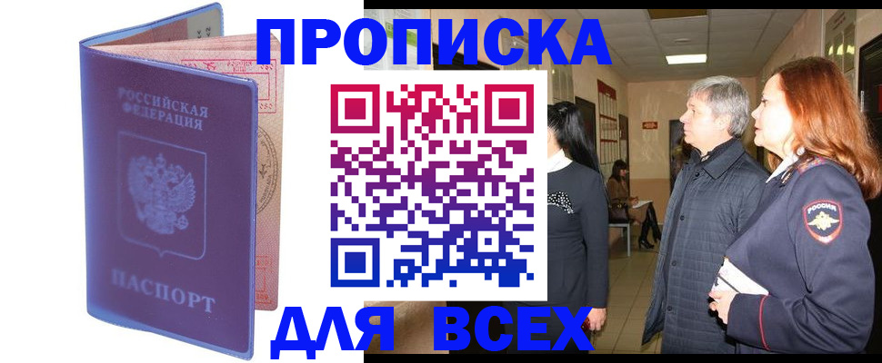 прописка ребенка в Костромской области
