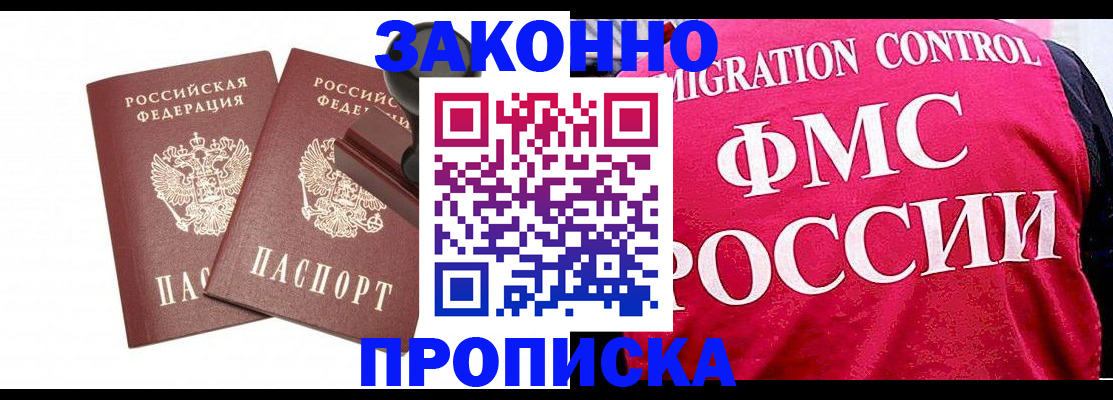 прописка в квартире в Костромской области