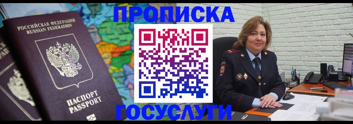 прописка поиск в Костромской области