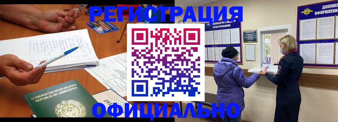 прописка штамп в Костромской области