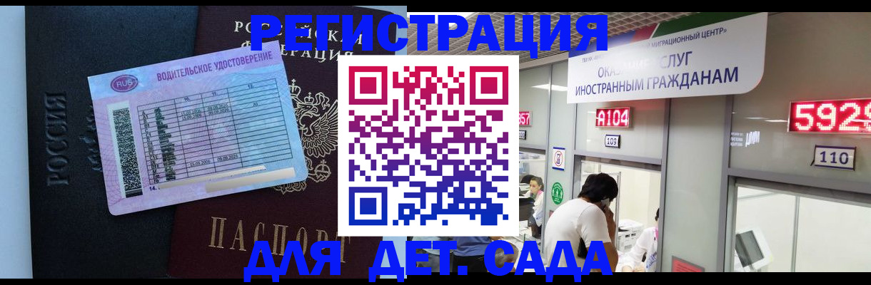регистрация для школы в Костромской области