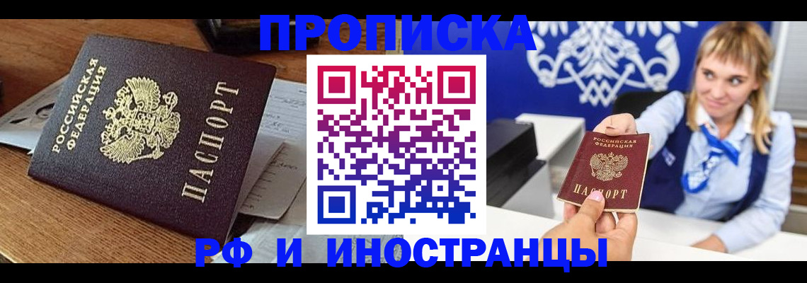 прописка от собственника в Костромской области